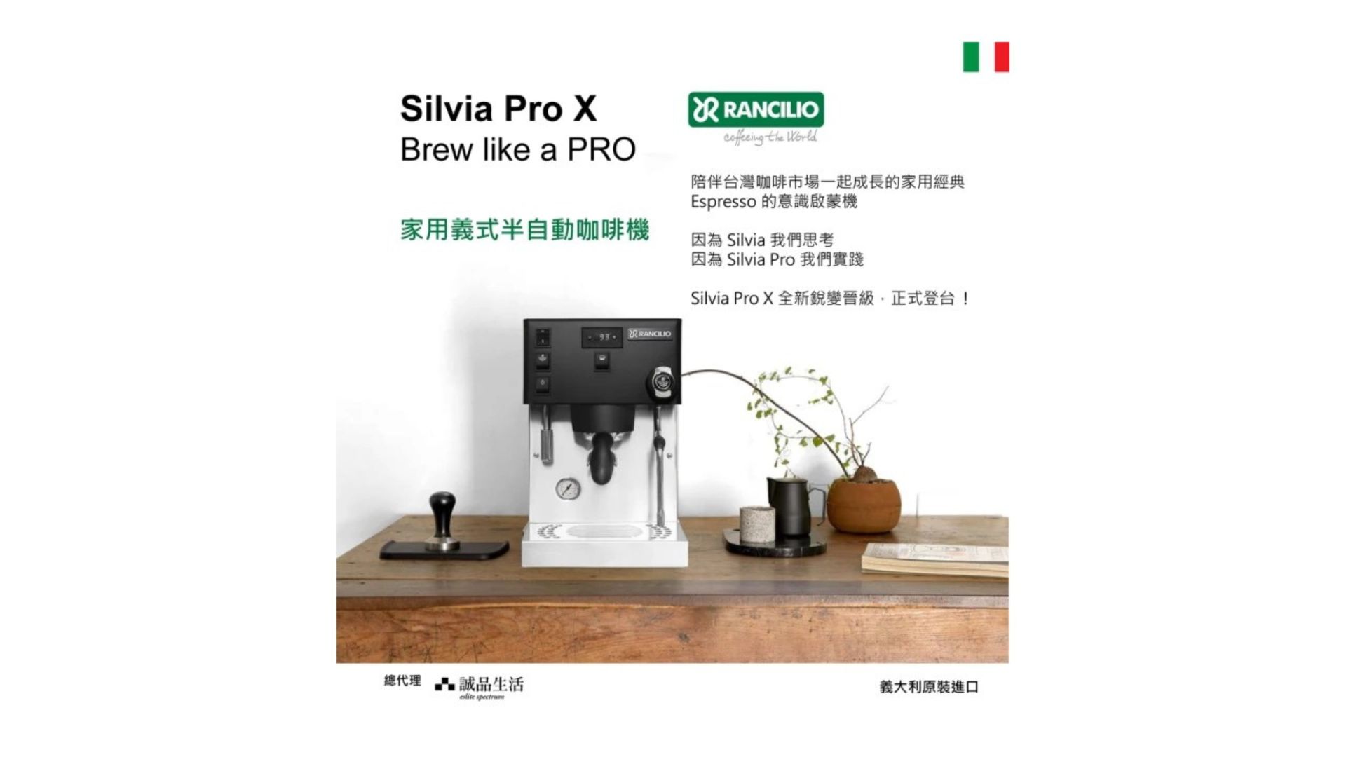 Rancilio 藍奇里奧 雙鍋爐單孔家用半自動咖啡機(義式咖啡機-消光黑):圖片 2