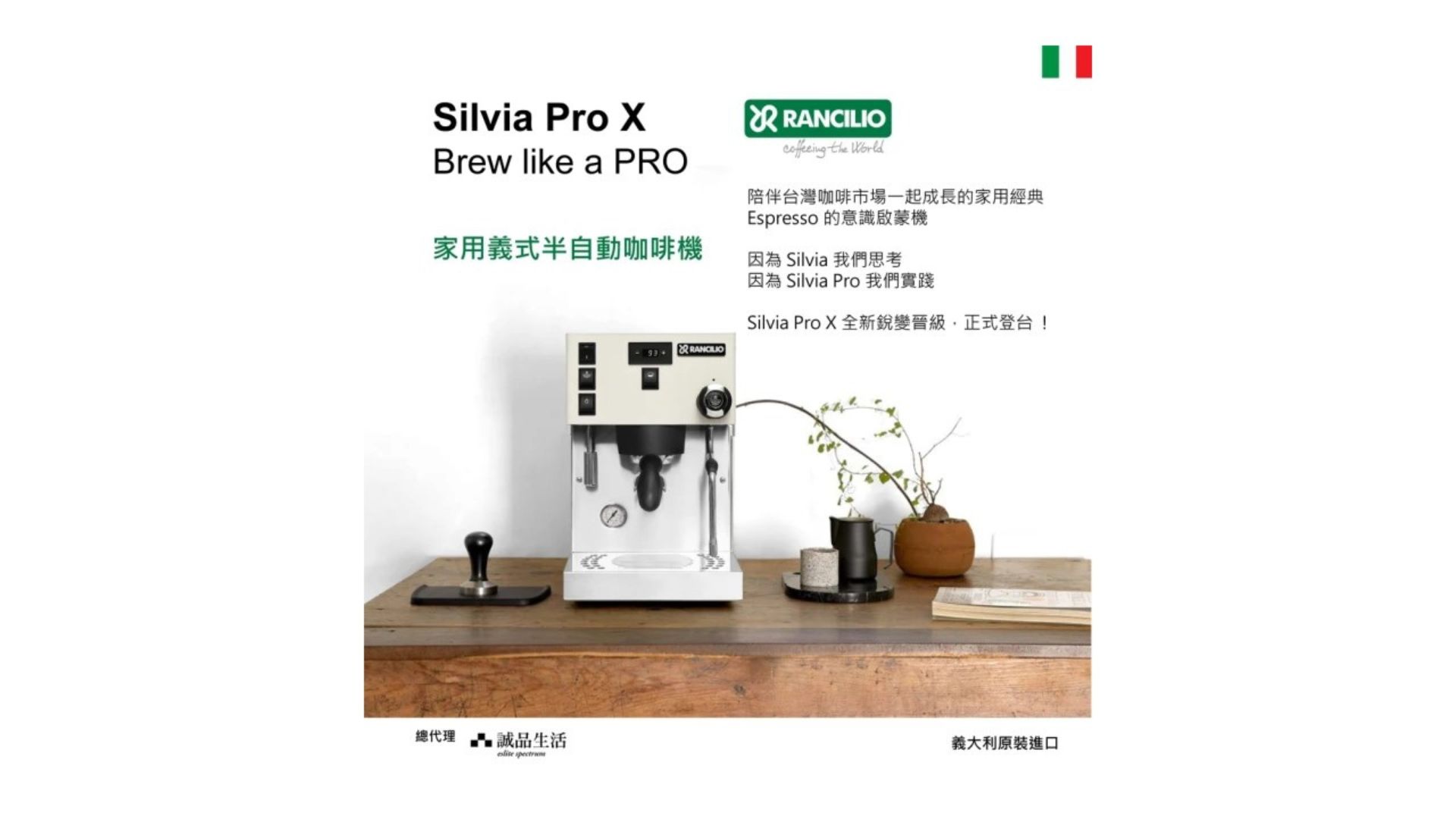Rancilio 藍奇里奧 雙鍋爐單孔家用半自動咖啡機(義式咖啡機-時尚白):圖片 2